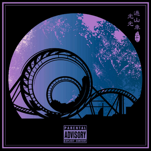 掀开奶罩边躁狠狠躁软女朋友
